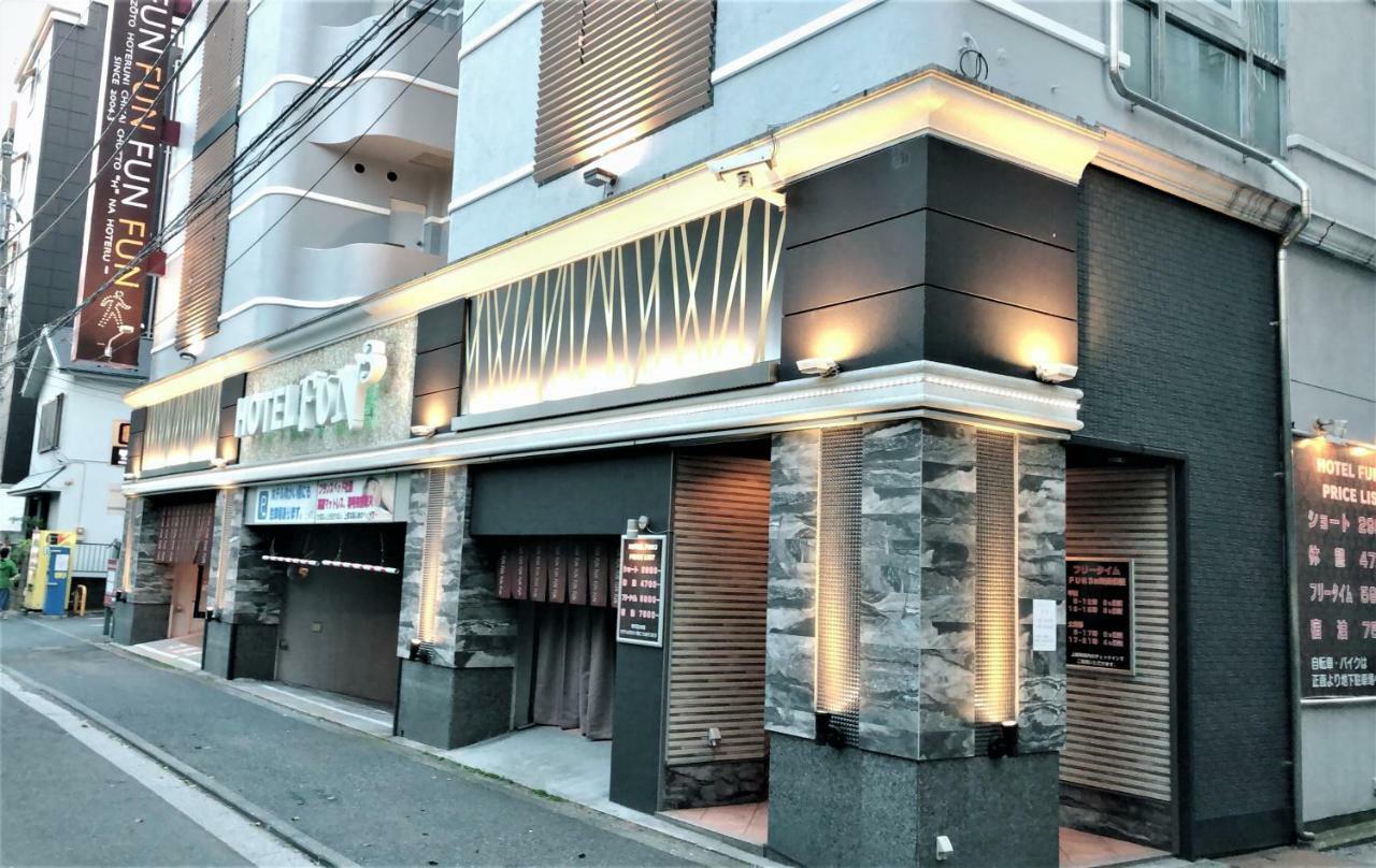 Fun3 -adult Only- Hotel